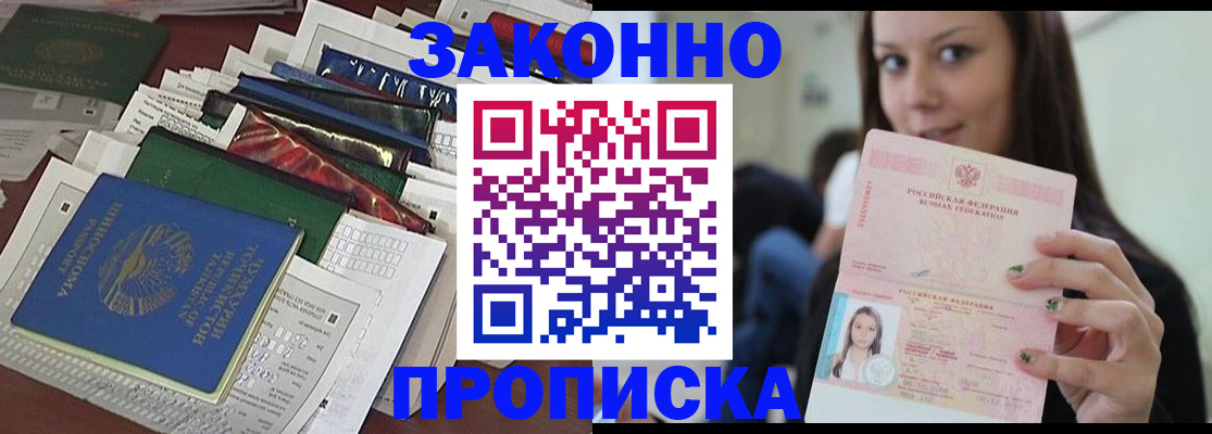 временная регистрация для школы в Ужуре