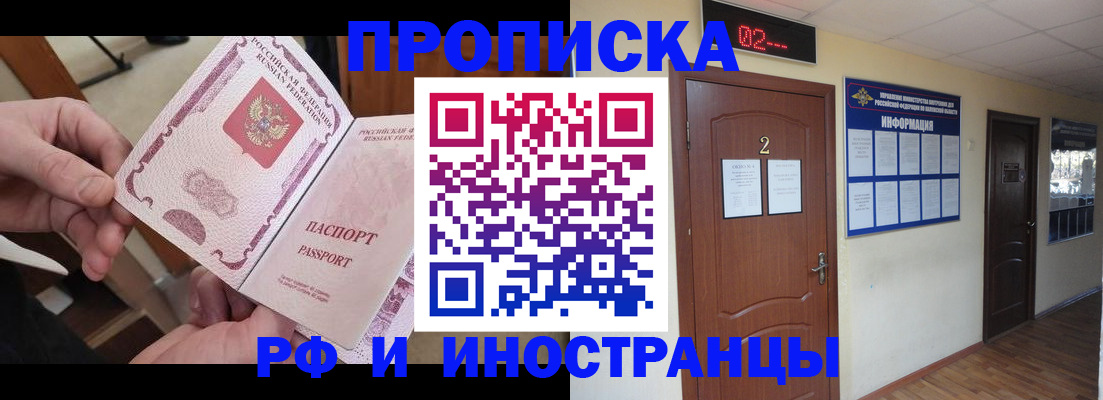 временная регистрация недорого в Ужуре