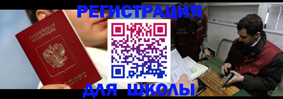 прописка для кредита в Ужуре