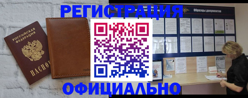 прописка для школы в Ужуре