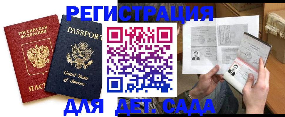 временная регистрация собственник в Ужуре