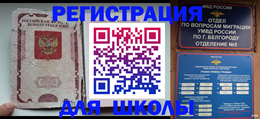 прописка гарантия в Ужуре